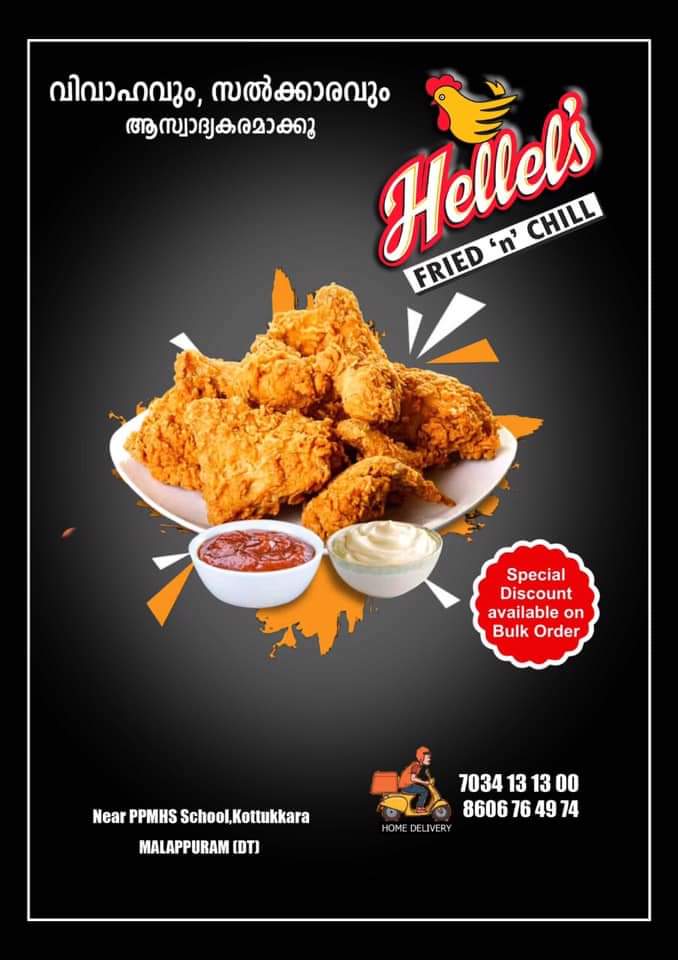 HELLELS FRIED n CHILL