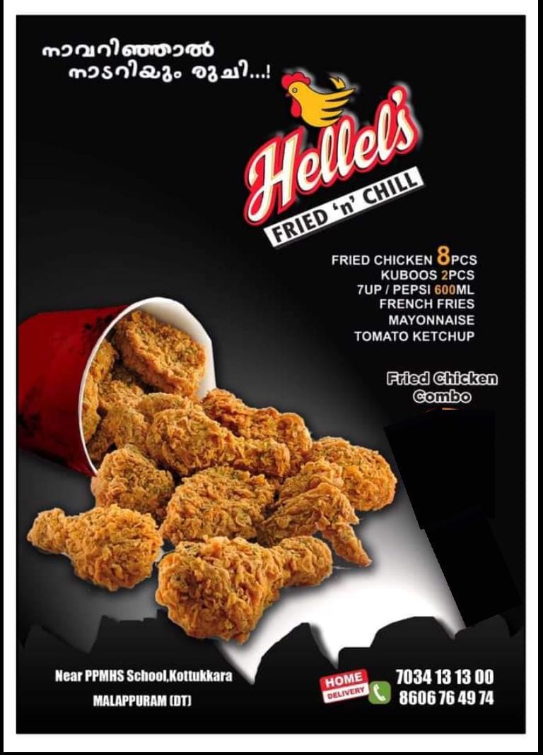HELLELS FRIED n CHILL